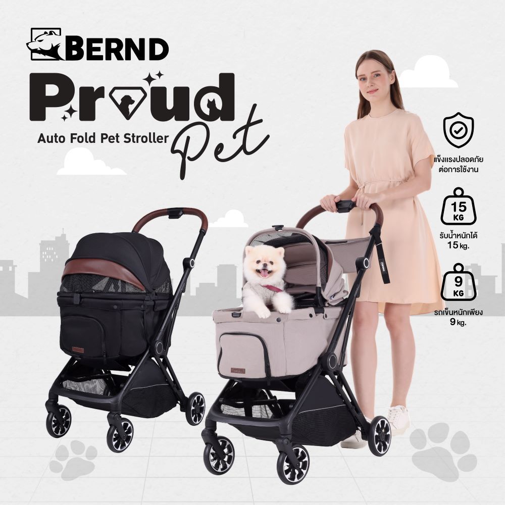 Bernd รุ่น Proud Pet Auto Fold รถเข็นสัตว์เลี้ยงพับอัตโนมัติ