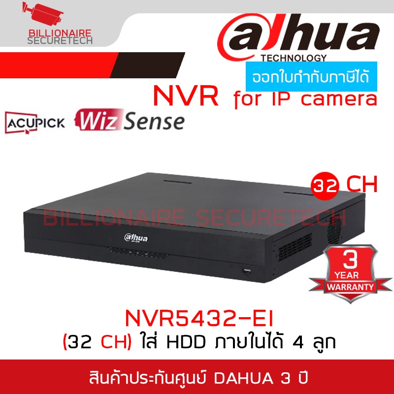 DAHUA NVR5432-EI NVR 32CH Port 4HDD 1.5U AcuPick WizSense BY BILLIONAIRE SECURETECH