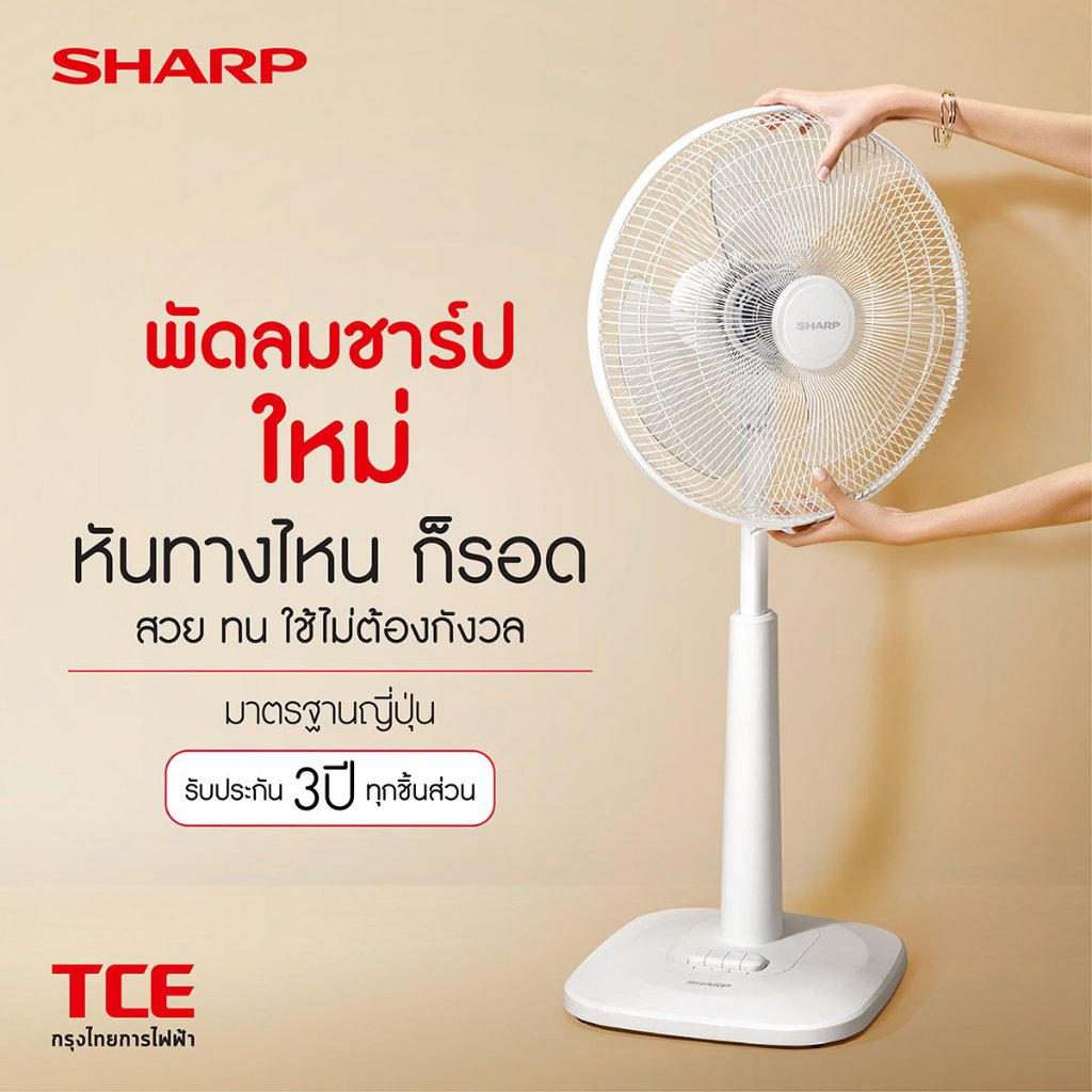 AUTOBOT x Sharp พัดลม สวย ทนมือ ทนเท้า ปรับระดับ 16 นิ้ว รุ่น PJ-SL165 รับประกัน 3 ปีศูนย์ชาร์ป ราคา ถูกที่สุด ดีลบีเคเค แกลเลอรีภาพที่ 8
