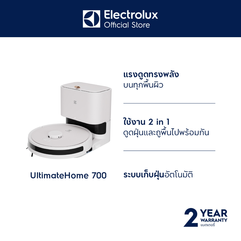 Electrolux EFR71222DS เครื่องดูดฝุ่นหุ่นยนต์ UltimateHome 700