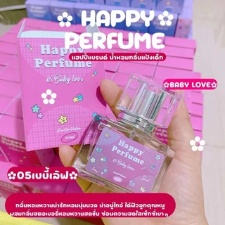น้ำหอมแฮปปี้เพอร์ฟูม กลิ่นหอมละมุนน่ารัก
