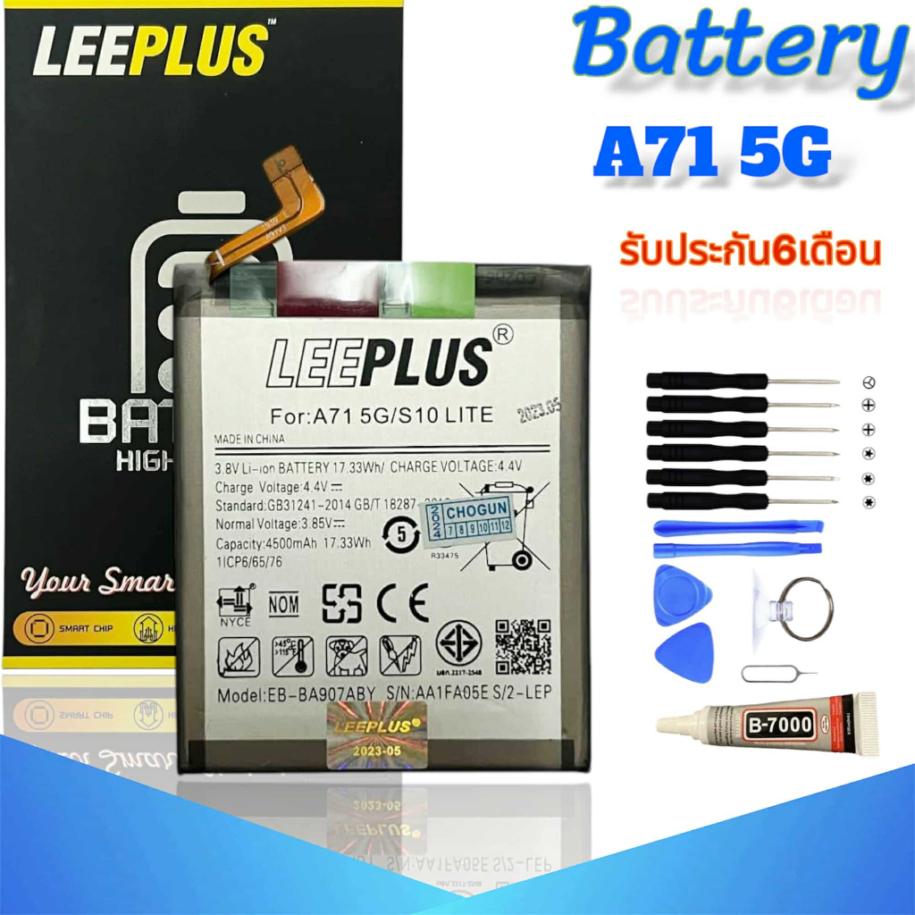 แบตเตอรี่ A71 5G Battery  A71(5G) แบต A71 5G **สินค้าพร้อมส่ง แถมชุดไขควง+กาวใส รับประกันสินค้า6เดือ