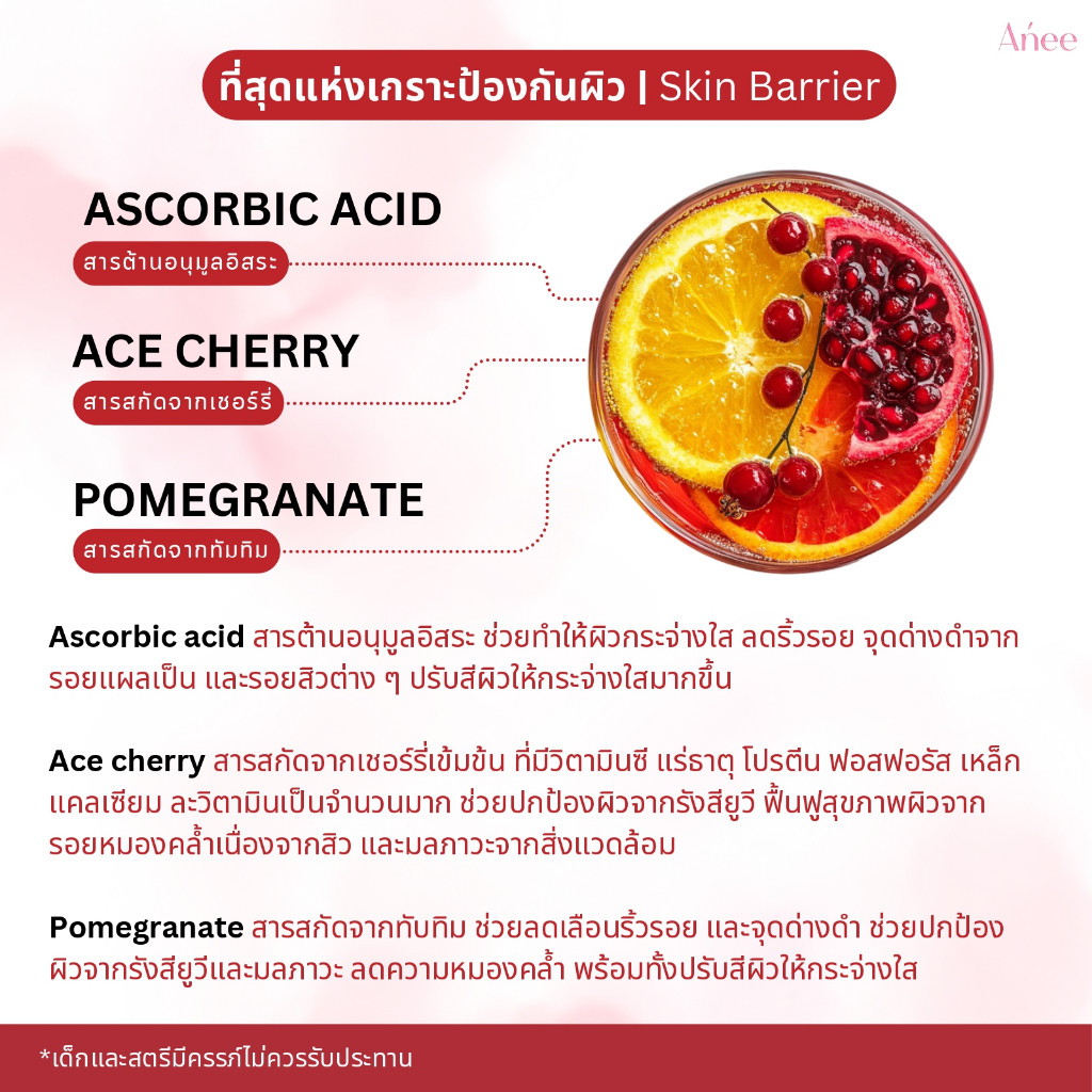 (3 ห่อ 30 ซอง) Ańee Soulinlove Collagen 90,000 mg + Astaxanthin คอลลาเจน เอเน่
