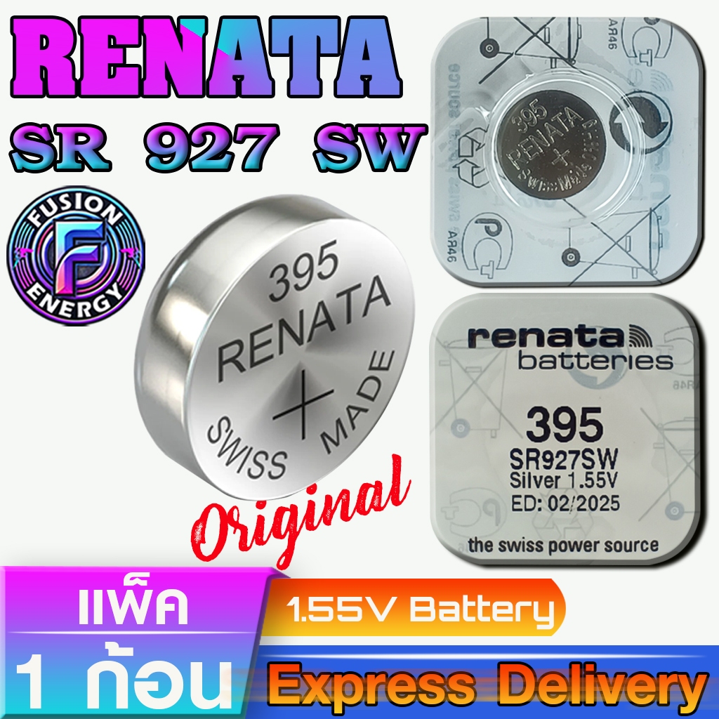 ถ่านนาฬิกา ถ่านรีโมท ถ่านกระดุม Renata SR927SW 395 แท้ ถูกกว่าศูนย์ จากประเทศสวิตเซอร์แลนด์ (1ก้อน)