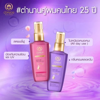 บัวหลวง แฮร์ เซรั่มออยล์ Bualuang Serum Oil ฟื้นฟู บำรุงเส้นผม จากธรรมชาติ 85 มล