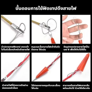 F2C อุปกรณ์ไกด์สายไฟ Cable Pull ฟิตเทป Fish tape ความยาว 5/10/15/20/25/30 สำหรับช่างไฟฟ้า