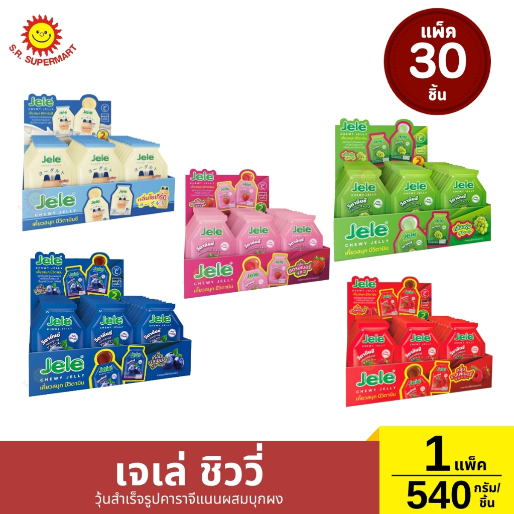 เจเล่ ชิววี่ เยลลี่ 540 กรัม