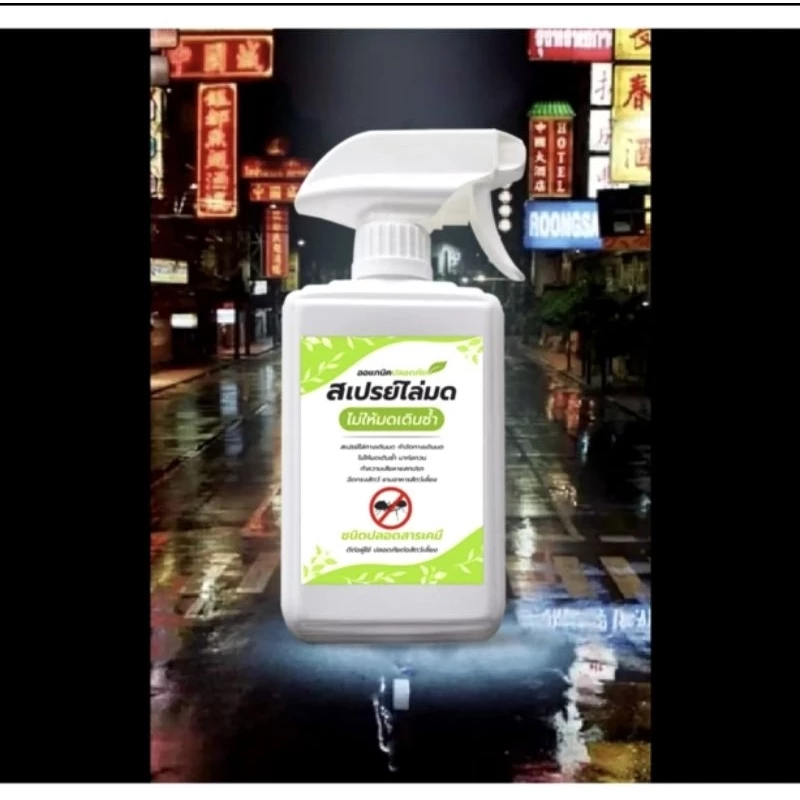 สเปรย์ไล่มด AA-500 500ml ออร์แกนิค ปลอดภัยต่อสัตว์เลี้ยง thumbnail 6