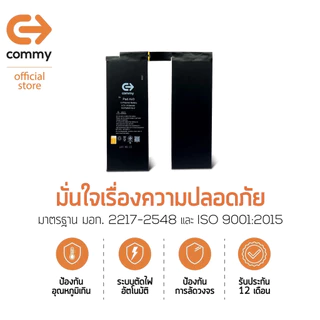 Commy แบตไอแพต Pad ทุกรุ่น Pad2/3/4/Air1/2/3/Mini1/2/3/4/5/Pad Pro10.5/Pad 12.9/Pad9.7