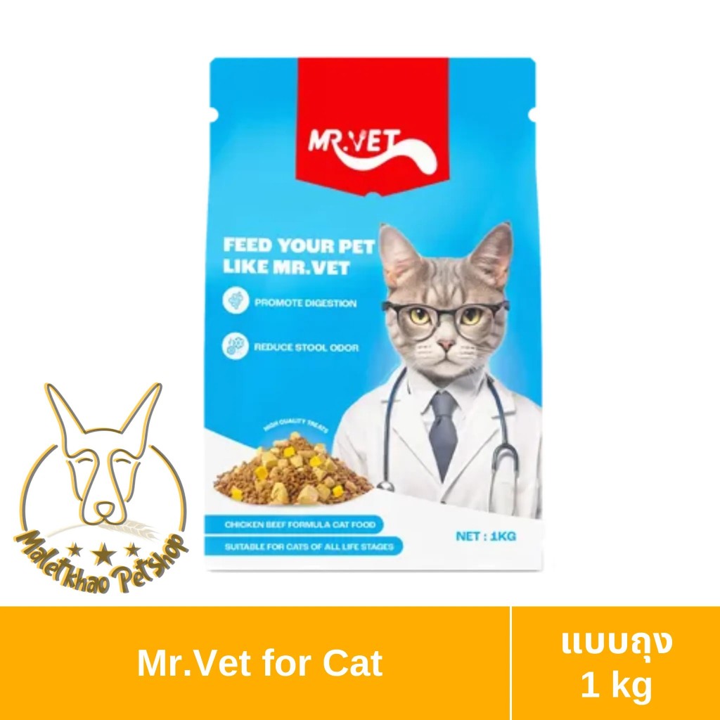 Mr.Vet อาหารแมวมิสเตอร์เวท