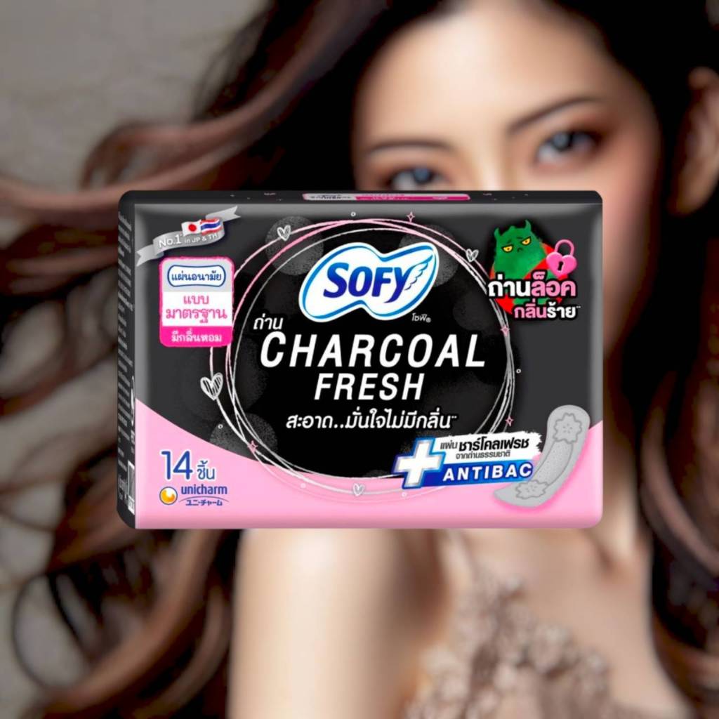 แผ่นอนามัย โซฟี ถ่านชาร์โคลเฟรชแบบมาตรฐาน 14 ชิ้น Sofy Charcoal Fresh Antibac