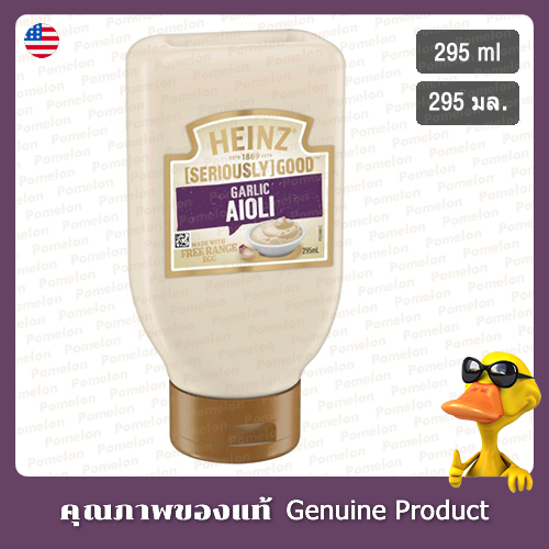 ไฮนซ์ เซอร์รีสลี่ กู๊ด การ์ลิค ไอโอลี มายองเนส 295มล. - Heinz Seriously Good Garlic Aioli Mayonnaise