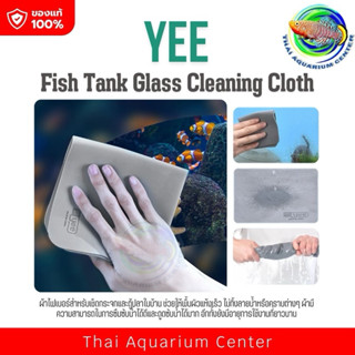 YEE Fish Tank Glass Cleaning Cloth ผ้าไฟเบอร์ เช็ดกระจก ตู้ก…
