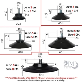 [ศรีโม๊ะ ร้านไทย] 3 - 8 ซม. จุ๊บสุญญากาศ หัวน็อต ติดกระจก/พื้นเรียบ SCREW Suction Cup