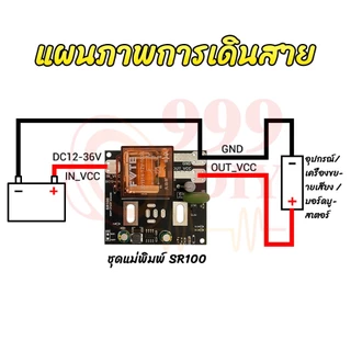 999DDIY สวิตซ์ ซอฟสตาร์ท SR100 100A 12-40v 36V DC12V-40V bw กันไฟกระชาก ป้องกันสวิทช์เสีย รุ่นใหม่ วงจรซอฟท์สตาร์ท SR100