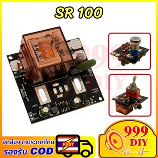 999DDIY สวิตซ์ ซอฟสตาร์ท SR100 100A 12-40v 36V DC12V-40V bw กันไฟกระชาก ป้องกันสวิทช์เสีย รุ่นใหม่ วงจรซอฟท์สตาร์ท SR100