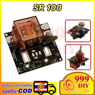 999DDIY สวิตซ์ ซอฟสตาร์ท SR100 100A 12-40v 36V DC12V-40V bw กันไฟกระชาก ป้องกันสวิทช์เสีย รุ่นใหม่ วงจรซอฟท์สตาร์ท SR100