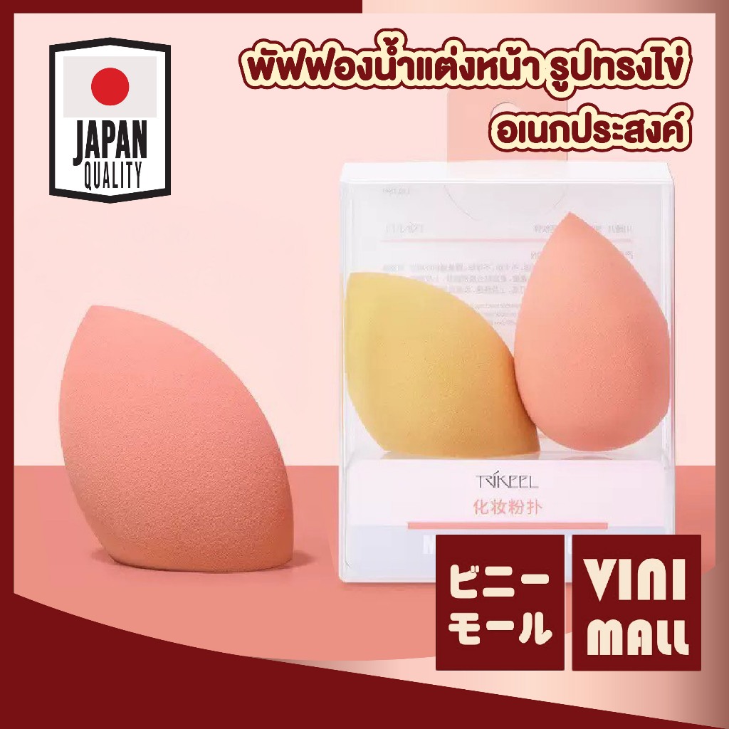 【VINIMALL คุณภาพดี】TK23 พัฟฟองน้ำทรงไข่ สำหรับแต่งหน้า เนื้อนุ่ม ไม่ก่อให้เกิดอาการแพ้ GZ