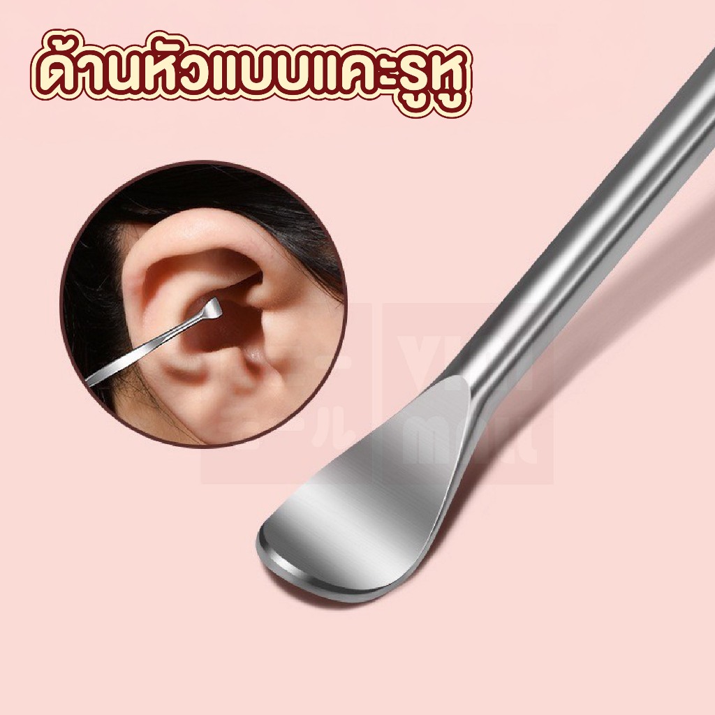 【VINIMALL คุณภาพดี】TK24 ไม้แคะหูสแตนเลส ปลายโค้ง ใช้งานง่าย แคะหูสะอาด ปลอดภัย ไม่บาดผิว