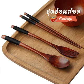 ชุดช้อนส้อมไม้ ด้านบนของช้อนส้อมห่อด้วยด้ายสไตล์ญี่ปุ่น