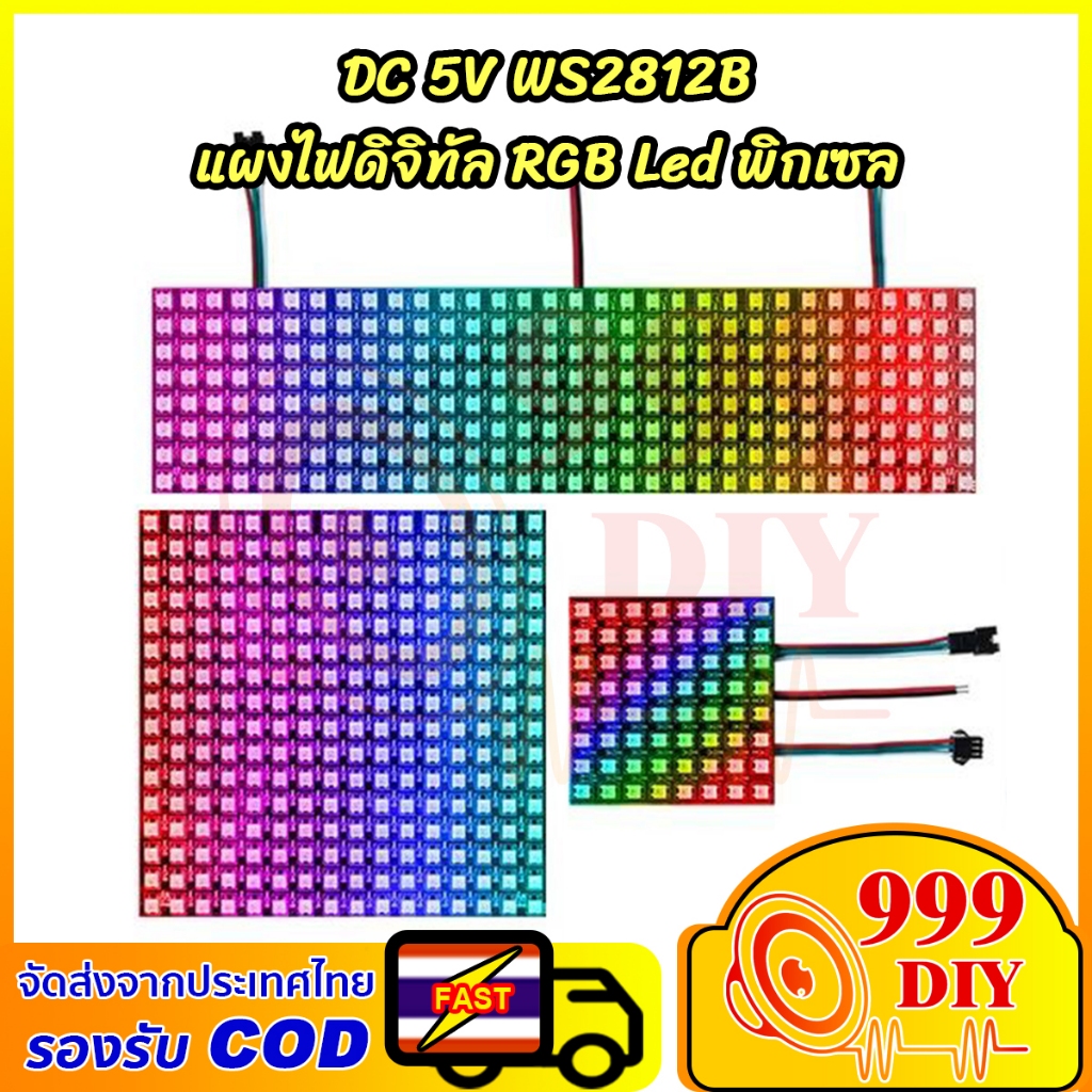 999DIY หน้าจอ DC5V WS2812B RGB LED 3pin เอาต ์ พุต Connector ดิจิตอลยืดหยุ่นแอดเดรสแผง WS2812B โมดูล Matrix แผงหน้าจอ 8*8 16*16 8*32