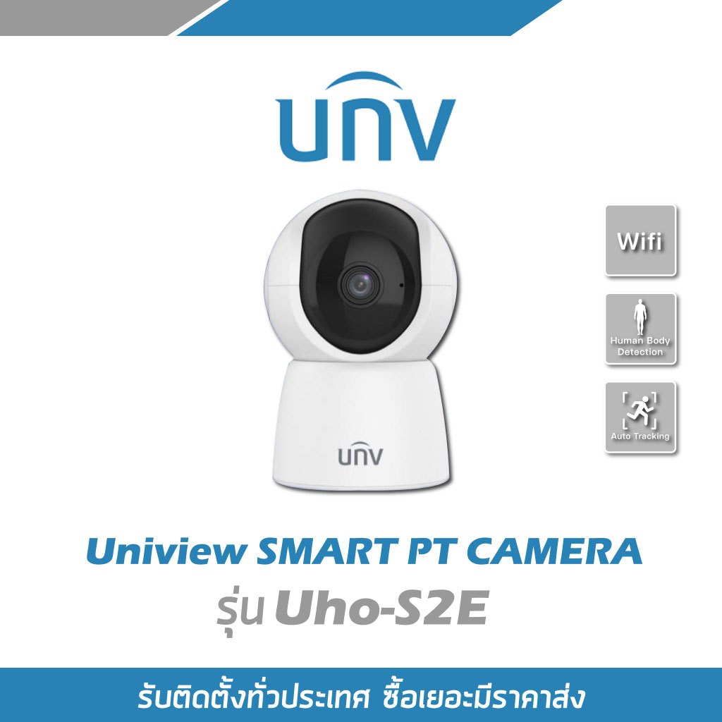 Uniview Smart PT Camera กล้องวงจรปิด Uniview รุ่น Uho-S2E รองรับการเชื่อมต่อ Wifi 2.4 และ LAN