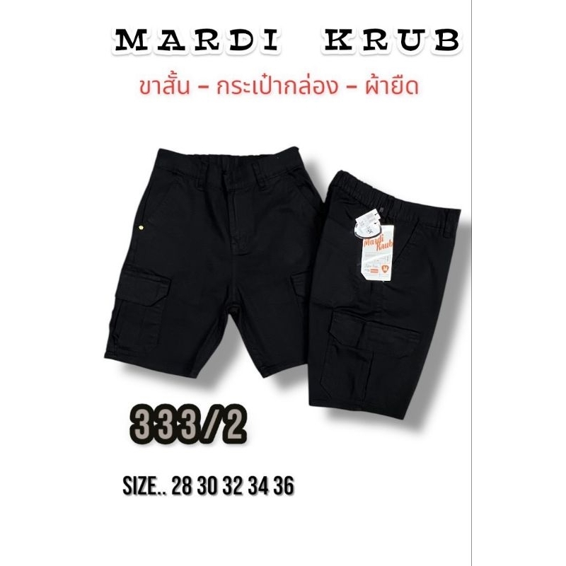 333 กางเกงขาสั้นผู้ชาย คาร์โก้ กระเป๋ากล่อง ผ้ายืด เอว 28-36 นิ้ว - รูปที่ 4