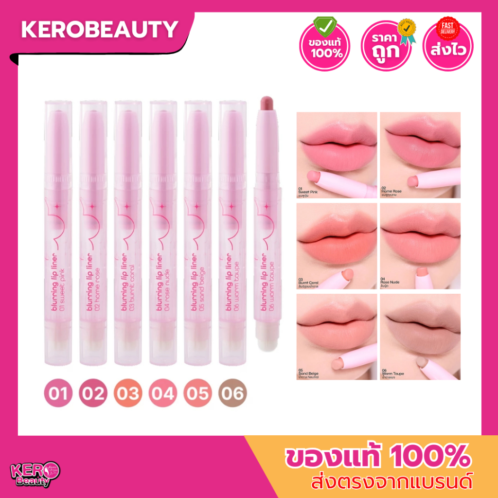 (OD5024) odbo Blurring Lip Liner โอดีบีโอ เบลอริ่ง ลิปไลเนอร์เขียนขอบปาก
