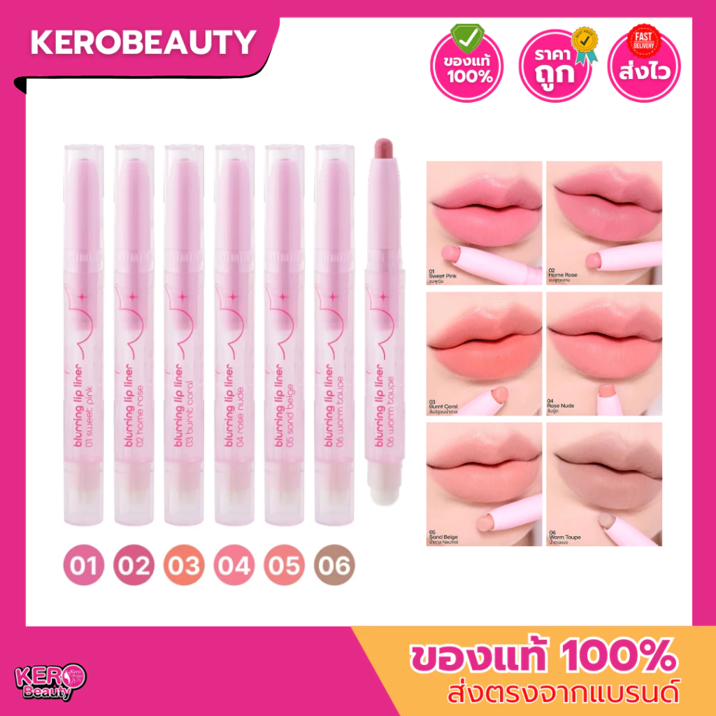 (OD5024) odbo Blurring Lip Liner โอดีบีโอ เบลอริ่ง ลิปไลเนอร์เขียนขอบปาก