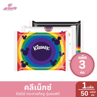 กระดาษทิชชู่ คลีเน็กซ์ ดิสนีย์  กระดาษทิชชู รุ่นซอฟต์แพ็ค 1 …