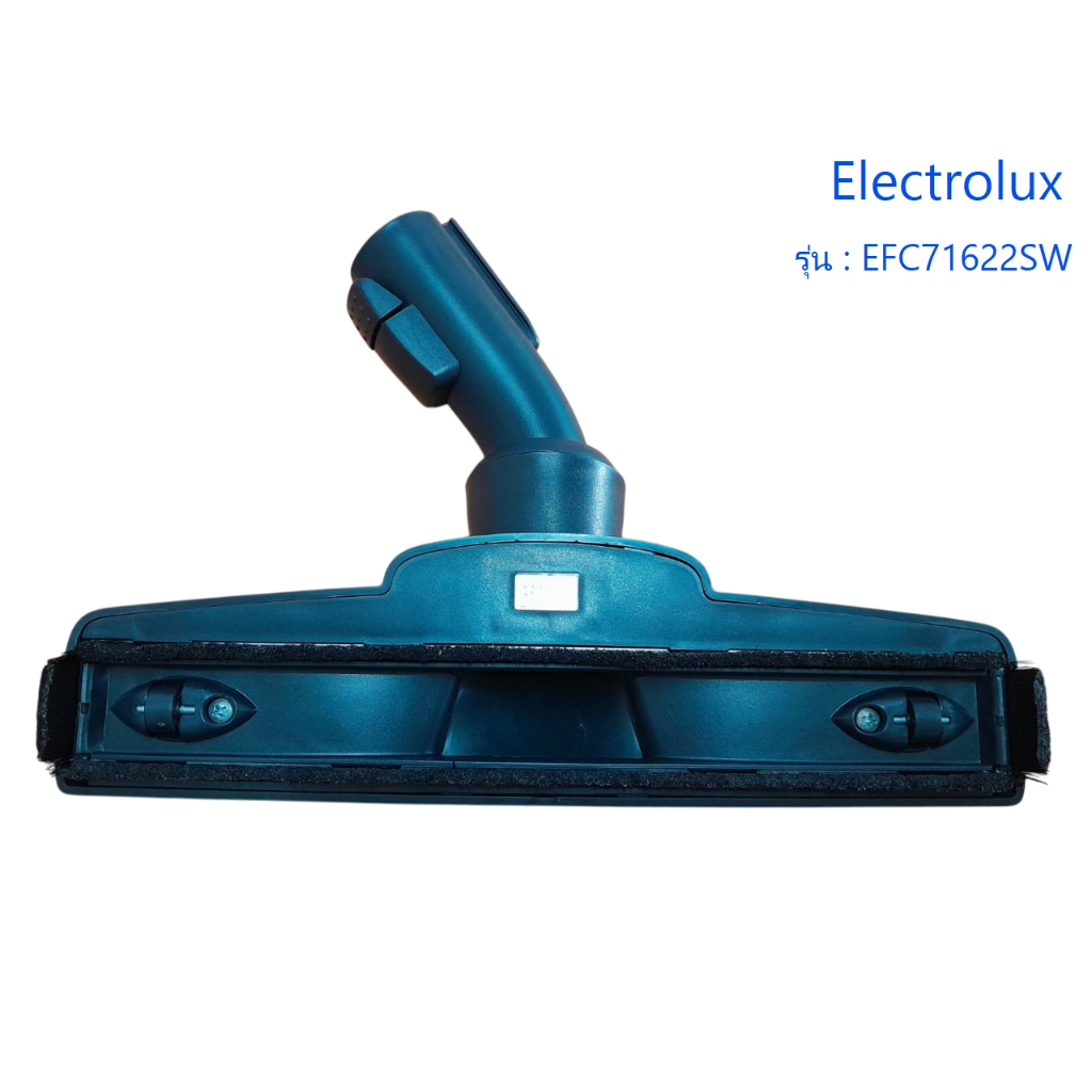 Electrolux หัวดูดฝุ่น(เครื่องดูดฝุ่นอิเลคโทรลักซ์) Part: 140010201121 ใช้กับรุ่น: EFC71622SW