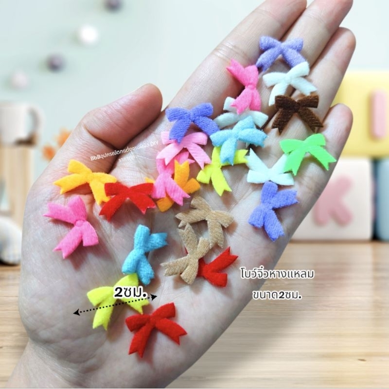 โบว์จิ๋ว 100ชิ้น/คละสี ขนาด2ซม.โบว์ผ้าปั้มตกแต่งงานประดิษฐ์ งานฝีมือ สินค้าพร้อมส่ง