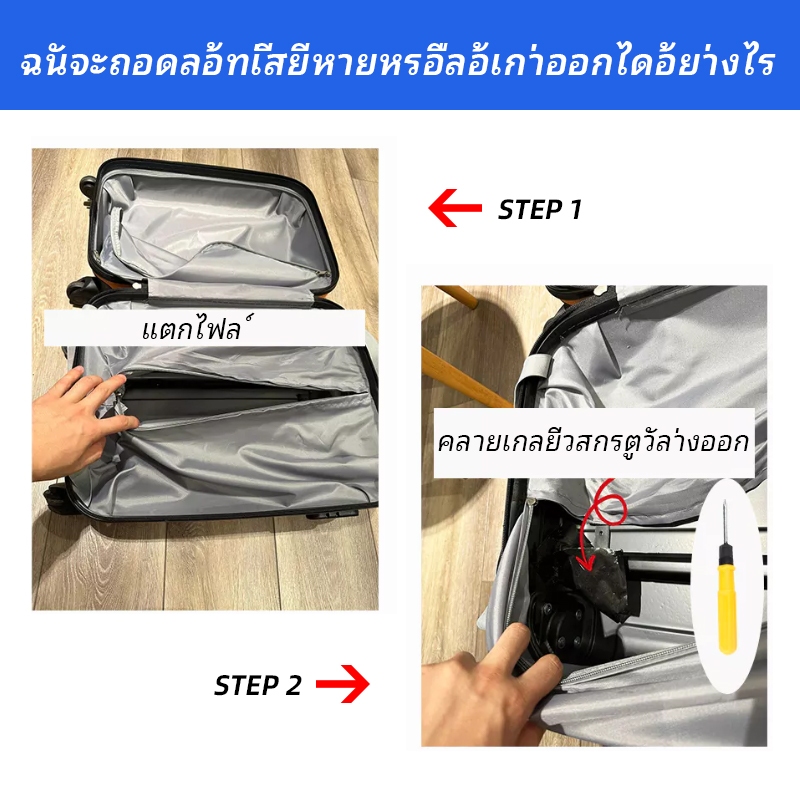 American Tourister 85A ล้อกระเป๋าเดินทาง W208 แบบเปลี่ยน ล้อกระเป๋าเดินทาง อะไหล่ล้อสากล