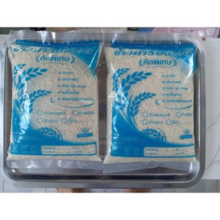 ข้าวหอมมะลิพื้นเมือง  1000กรัม