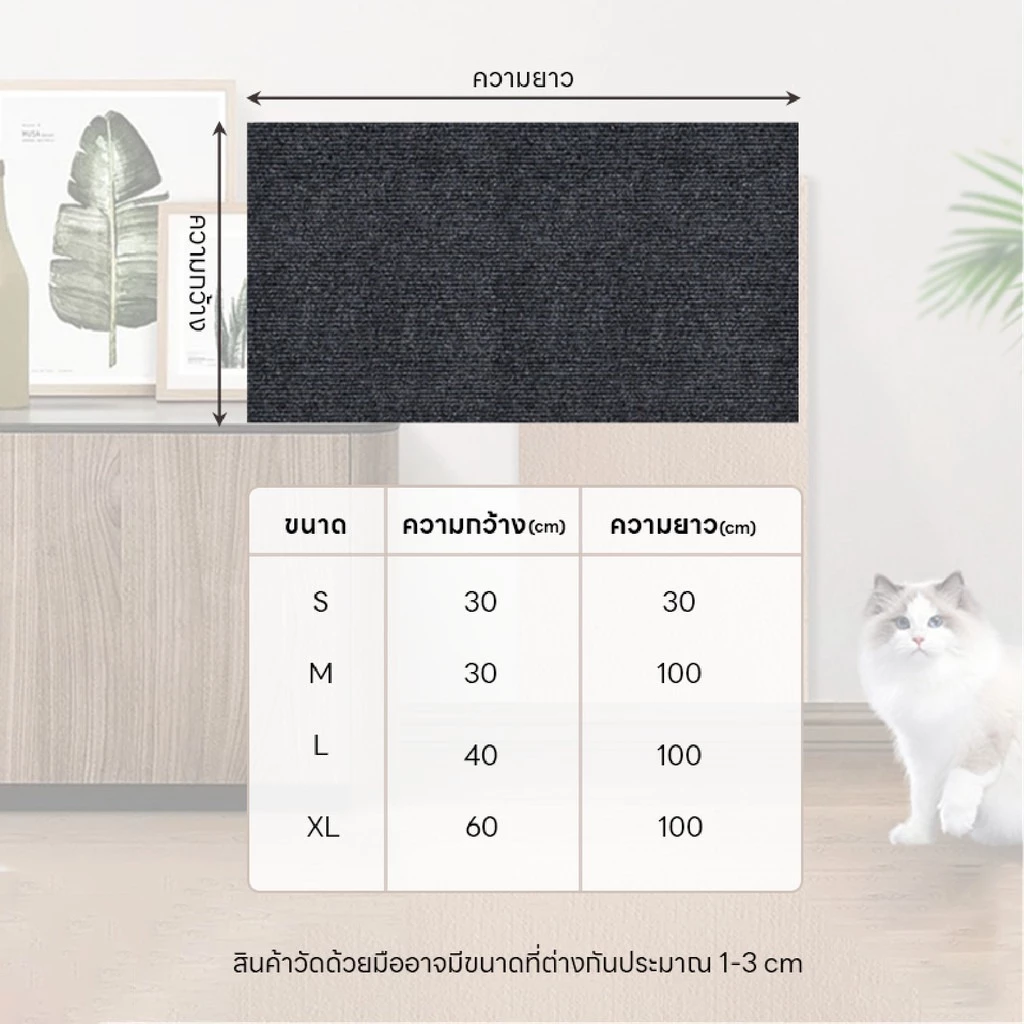 พรมลับเล็บแมว มีกาวในตัว กันรอยข่วน แผ่นปีนผนัง thumbnail 3