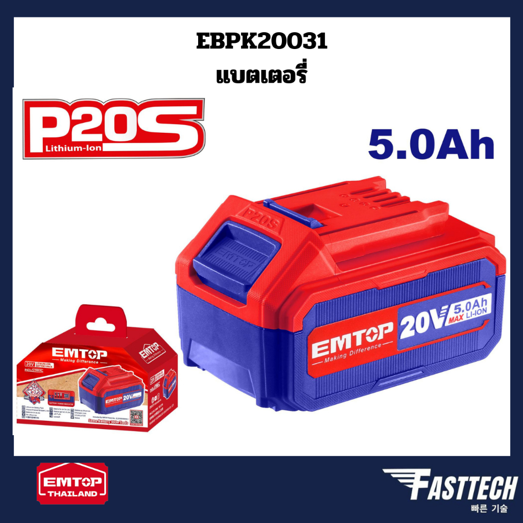 EMTOP  แบตเตอรี่ รุ่น EBPK20031