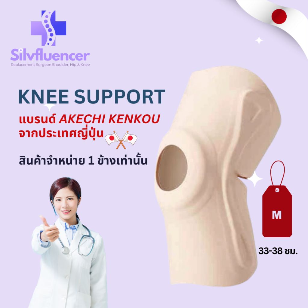 สนับเข่า ระบายอากาศ บาง 0.9mm บรรเทาปวดเข่า ลดแรงกระแทก Knee Support ซัพพอร์ตเข่า พยุงข้อเข่า รูปที่ 7