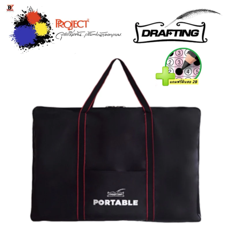 Project Drafting Portable กระเป๋าใส่แบบ กระเป๋า ภาพ รูป ผ้ากันน้ำ มี 3 ขนาด A1/A2/A3