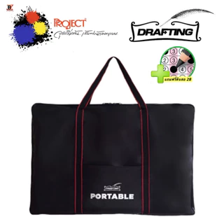 Project Drafting Portable กระเป๋าใส่แบบ กระเป๋า ภาพ รูป ผ้ากันน้ำ มี 3 ขนาด A1/A2/A3