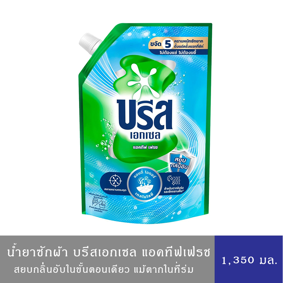 บรีส เอกเซล แอคทีฟ เฟรช น้ำยาซักผ้า สยบกลิ่นอับ แม้ตากผ้าในร่ม 1400 ml. Breeze Excel Active Fresh Liquid Detergent