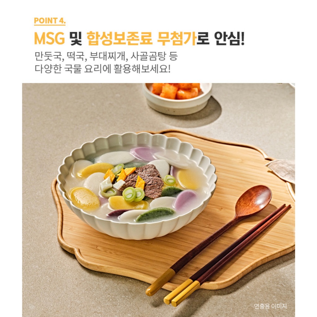 [ของแท้] 한알레시피사골 Haepyo Beef Bone Stock (ซุปรสซี่โครงเนื้อ ชนิดเม็ด) 68g ราคา ถูกที่สุด ดีลบีเคเค แกลเลอรีภาพที่ 6