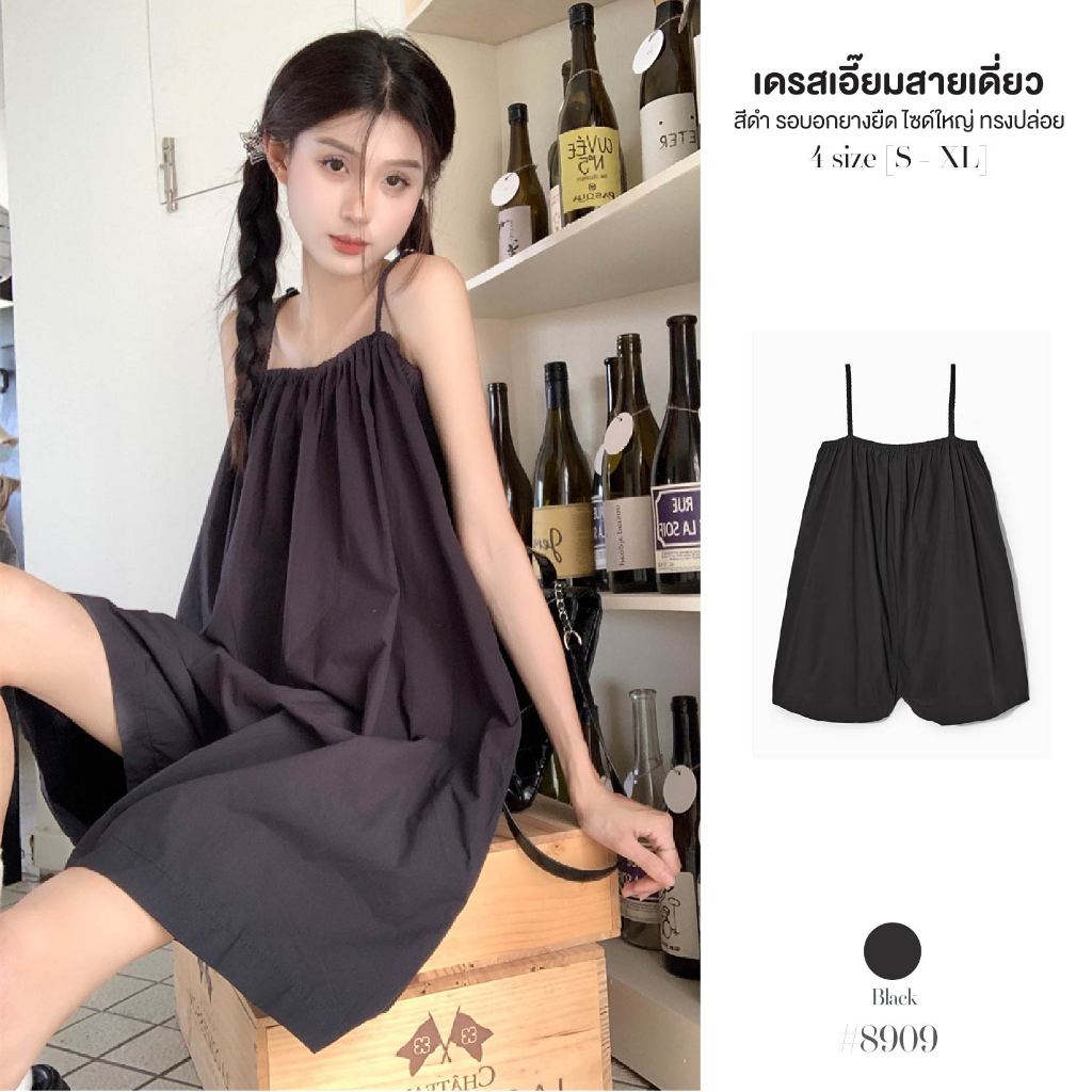 เดรสเอี๊ยมสายเดี่ยวสีดำ สายเสื้อปรับความยาวได้ รอบอกเป็นยางยืด ไซด์ใหญ่ สาวอวบใส่ได้ พรางหุ่น #8909