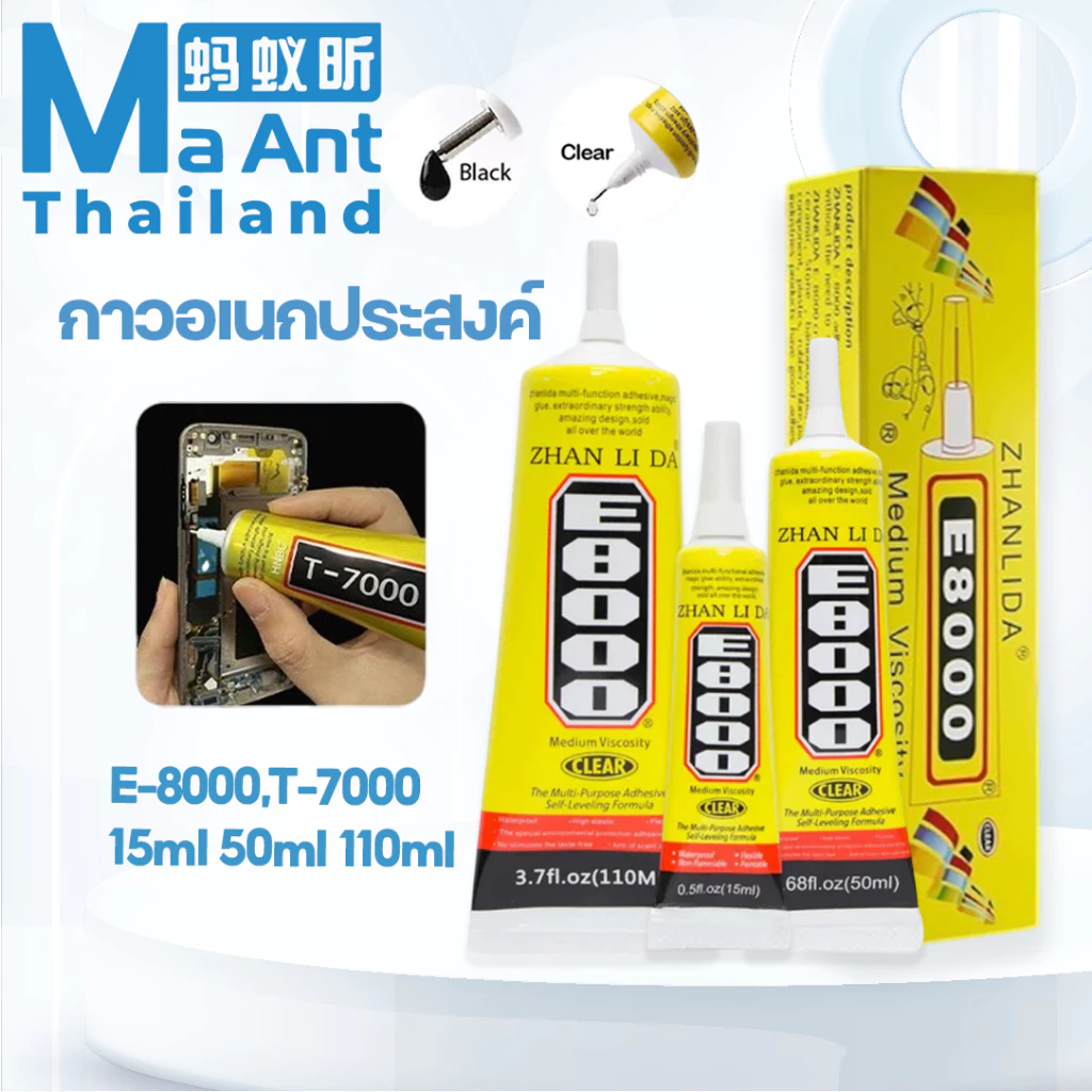 MaAnt กาว กาวติดหน้าจอ ทัสกรีน E-8000 T-7000 15มล./ 50มล./110 มล. ซ่อมจอมือถือโทรศัพท์