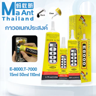 MaAnt กาว กาวติดหน้าจอ ทัสกรีน E-8000 T-7000 15มล./ 50มล./110 มล. ซ่อมจอมือถือโทรศัพท์