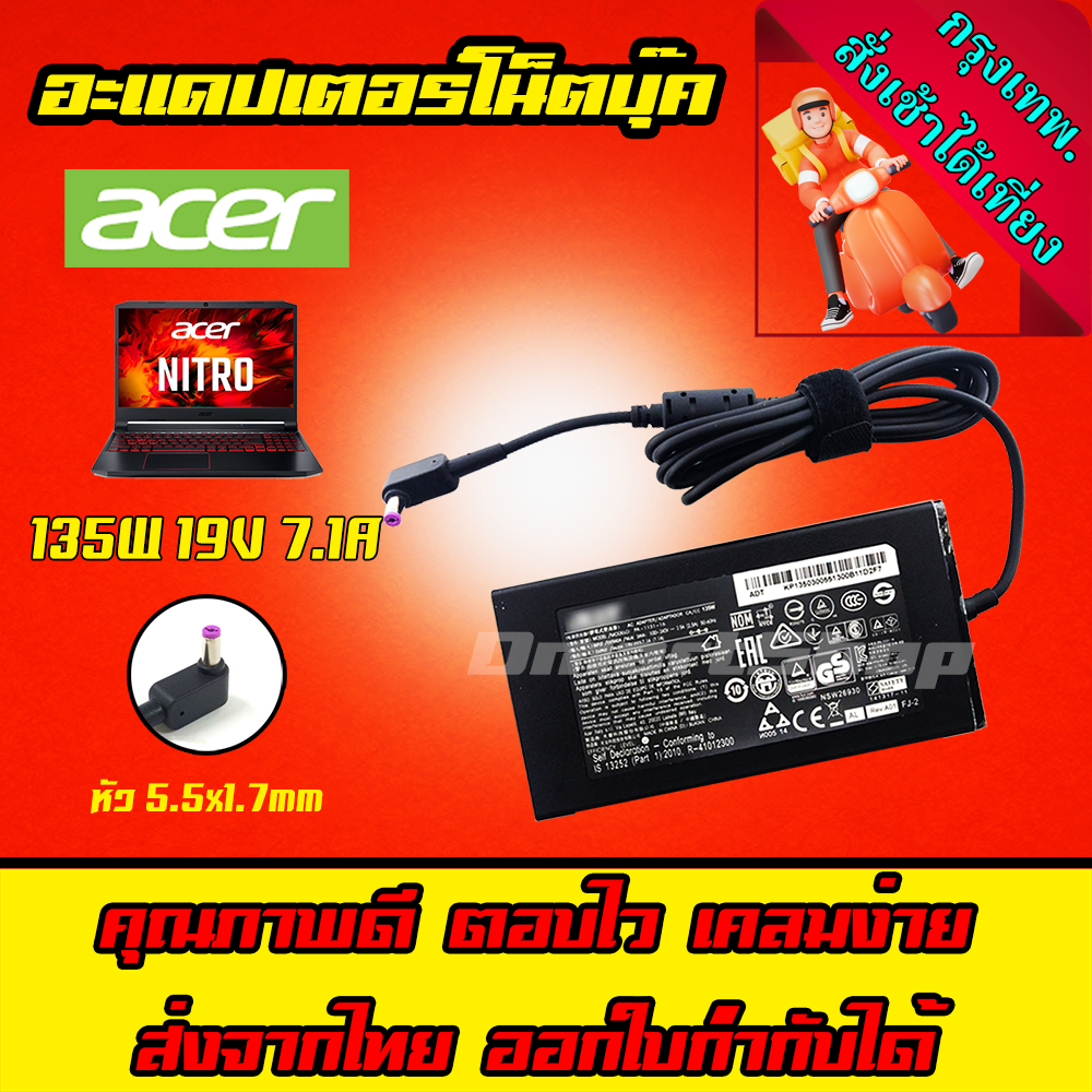ส่งทันที Acer Adapter Acer Nitro 135W 19v 7.1a หัว 5.5 x 1.7mm Adapter Notebook Laptop ที่ชาร์จ อะแดปเตอร์ โน็ตบุ๊ค