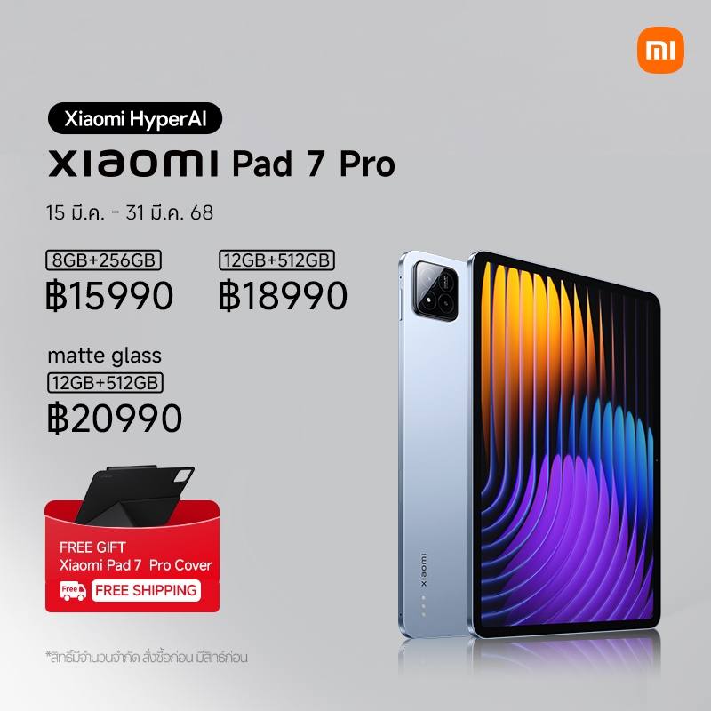 Xiaomi Pad 7 Pro