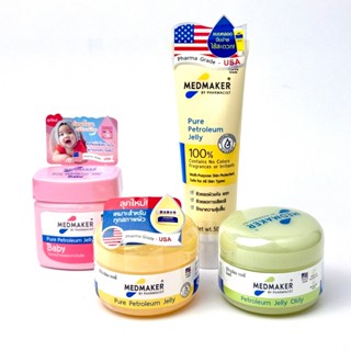 Medmaker Pure Petroleum Jelly / Baby / Oldy [ขนาด 50 กรัม] ป…