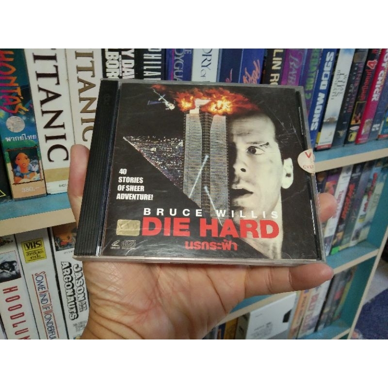 VCD ภาพยนตร์ DIE HARD นรกระฟ้า (พากษ์ไทย)