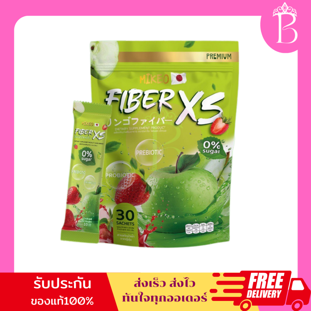 Fiber xs ผลิตภัณฑ์ ไฟเบอร์ เอ็กซ์เอส ตรา มิเกว