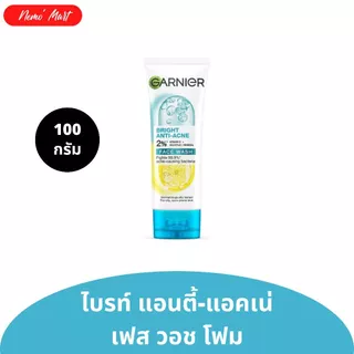 โฟมล้างหน้า การ์นิเย่ ผลิตภัณฑ์ทำความสะอาดผิวหน้า เพื่อผิวดูกระจ่างใส ปริมาณ 100 กร้ม มีให้เลือก 9 สูตร